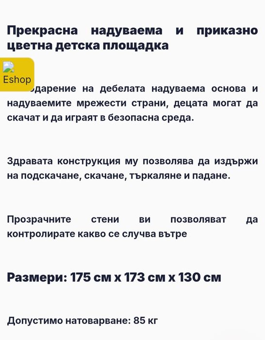 Надуваем ел.батут