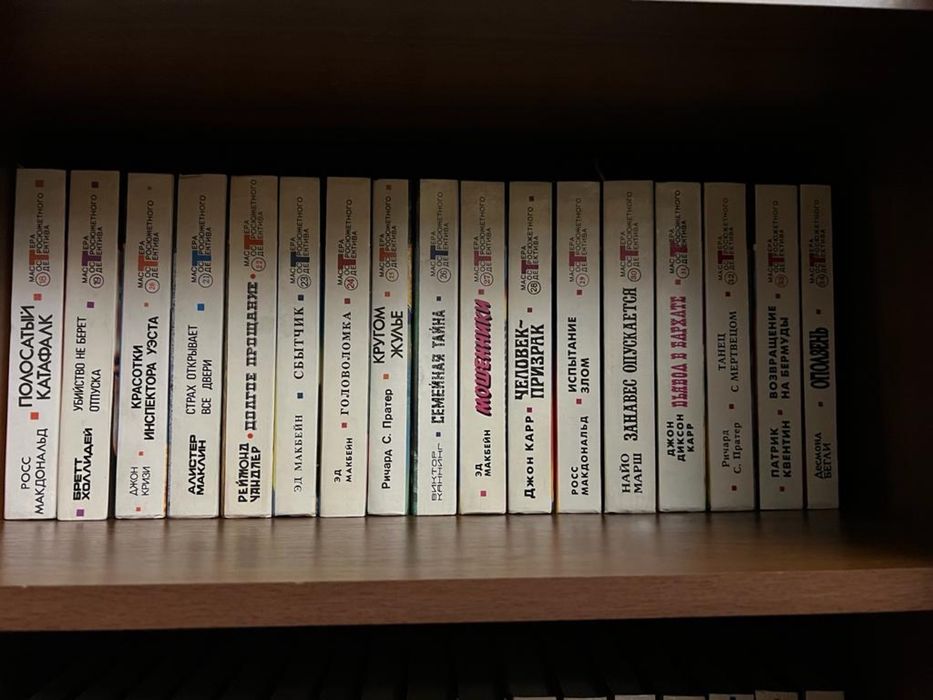 Сборник детективов