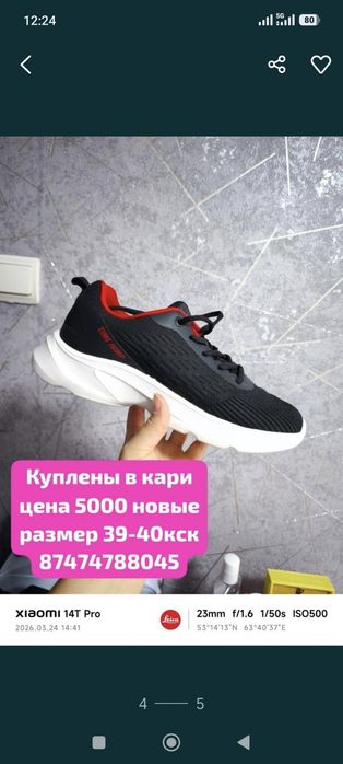 Продам новые кросовки цена 5000т