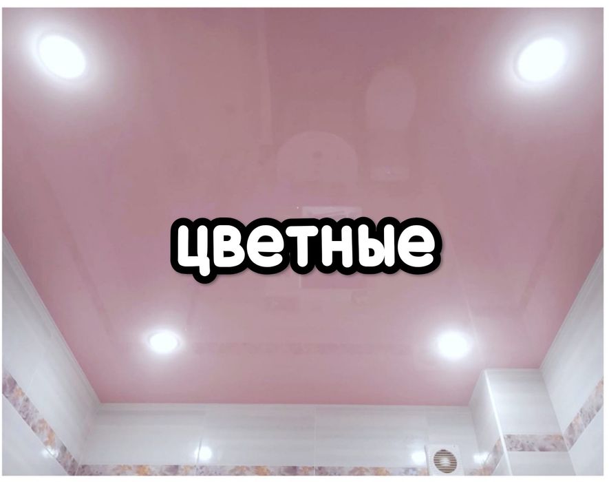 Натяжные Потолки Свет.net