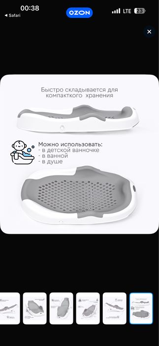 Горка для купания