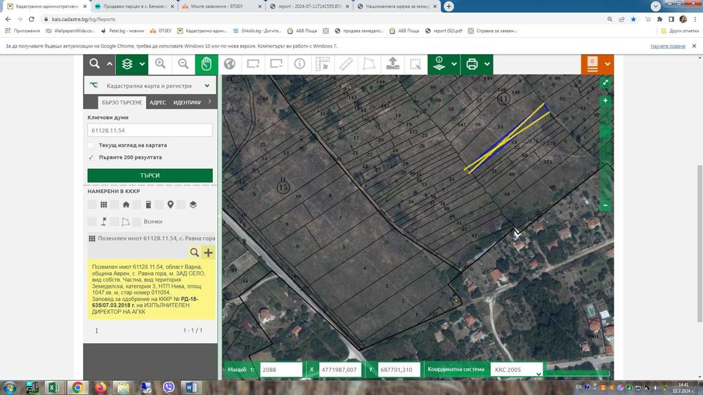 Продава се Земеделски имот в Варна, Автогара -  кв.м за 2550 €/дка - Снимка #1