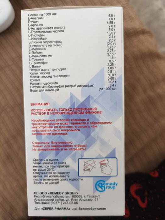 Продам капельное питание ГЕМОФУЗОЛ