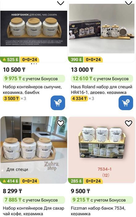 Набор банок (чай, сахар, кофе)
