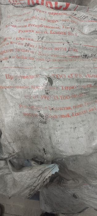 Продам шунгит в мешках