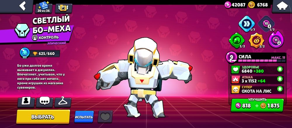 [Brawl Srars] жирный