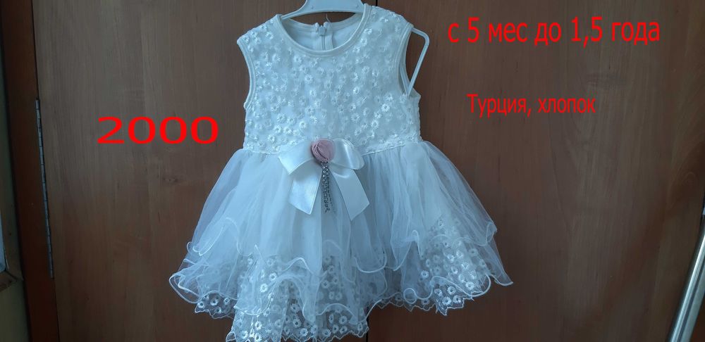 Платье, комбинезон