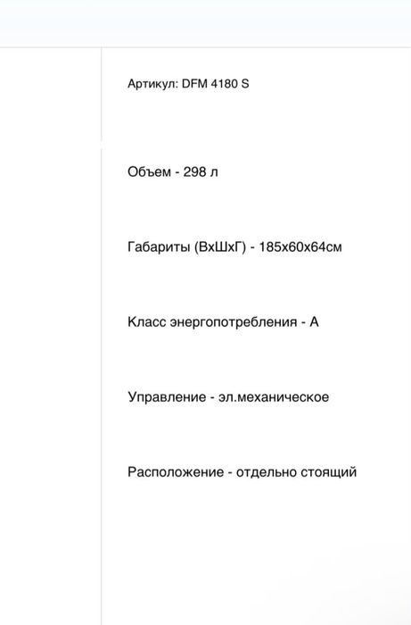 Техника для дома холодильник