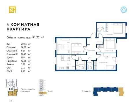 Династия , 4/6/9, Площадь: 91,77 + 4,23м2  Ориентир: Паркентский !!