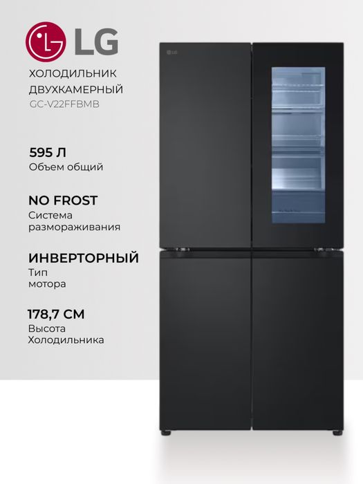 Холодильник LG прямо со склада без никаких ставок сверху, Доставка ест