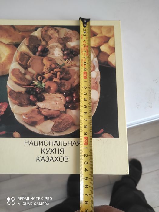 Продается книга.
