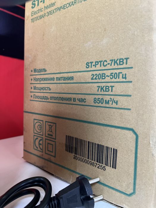 тепловая электрическая пушка, тепловентилятор, 7 квт