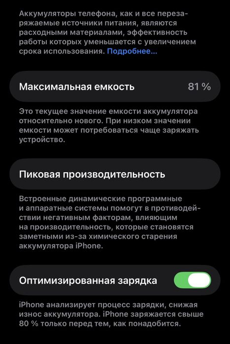 Айфон 13 сатылады