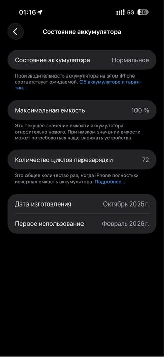 iPhone 17 Pro Max 256 gb