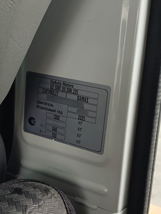Chevrolet Damas 2025 — 8