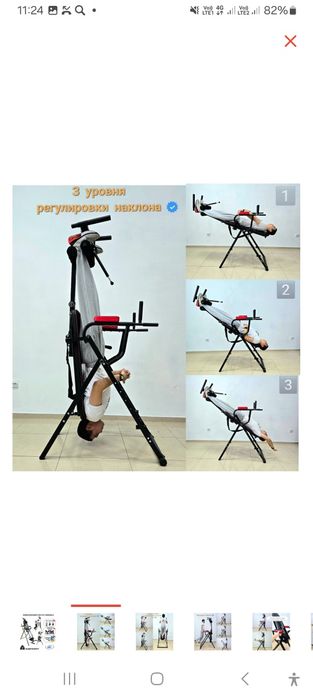 Инверсионный стол