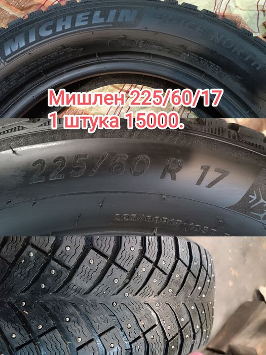 Резина зимняя R14-20
