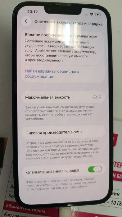 Айфон 14 в хорошем состоянии