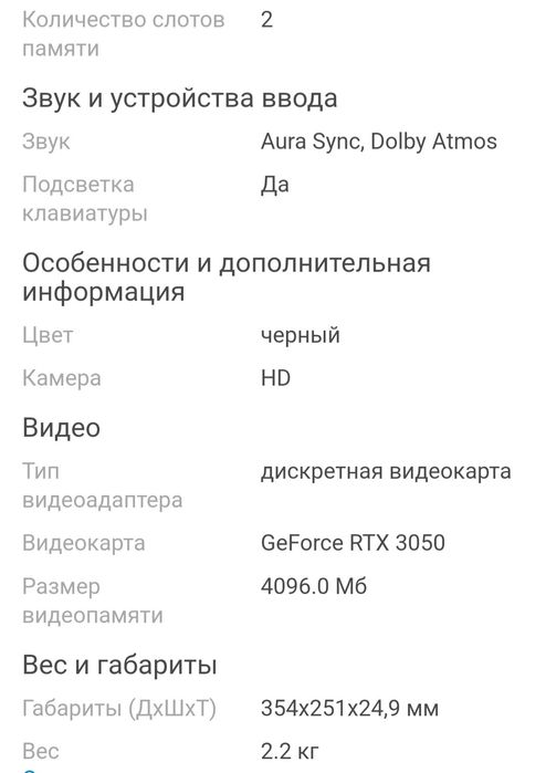 Продам ноутбук игровой