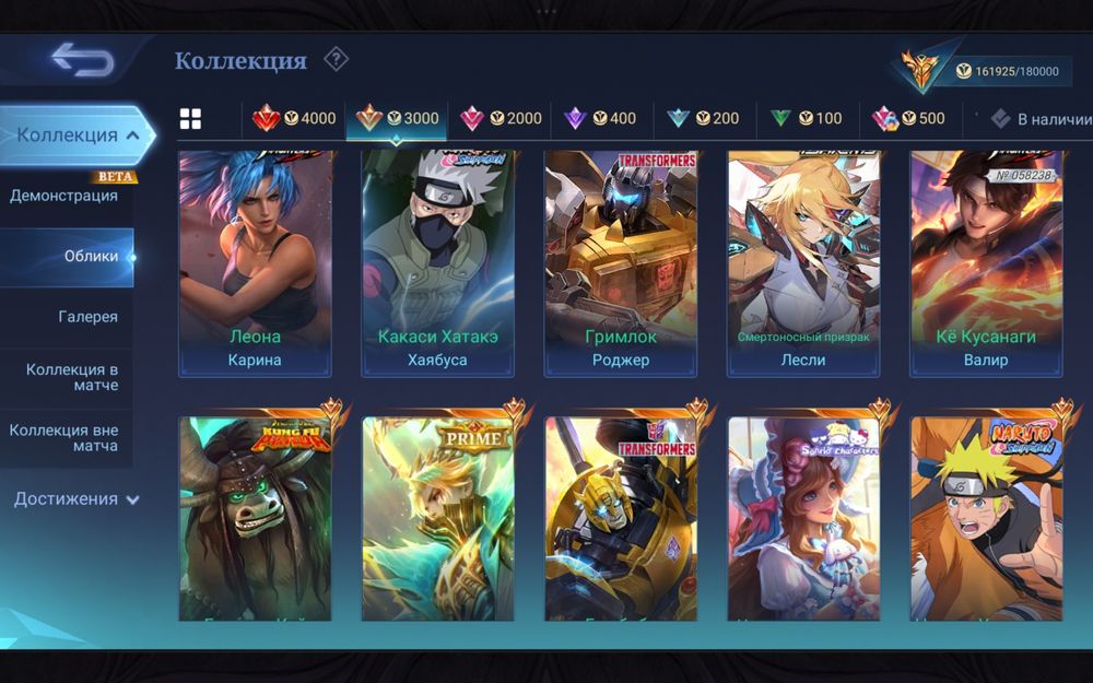 Mlbb аккаунт ник August