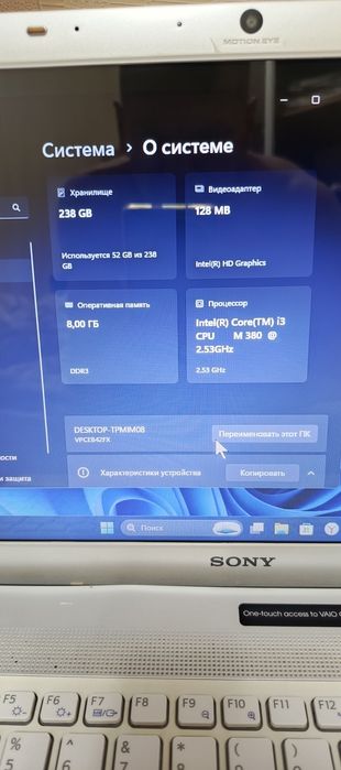 Ноутбук Sony б/у