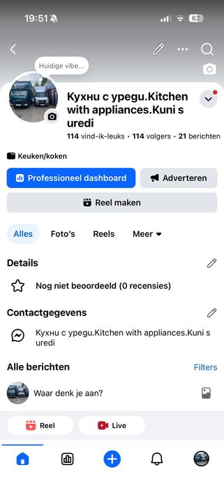 Кухня с вградени уреди