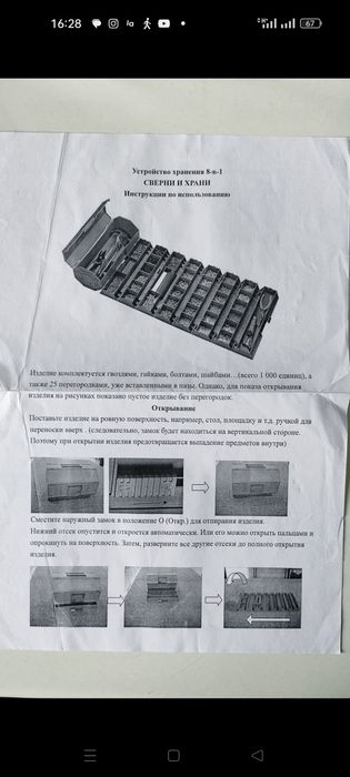 Бокс-органайзер продаю