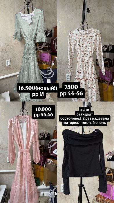 Разгрузка гардероба