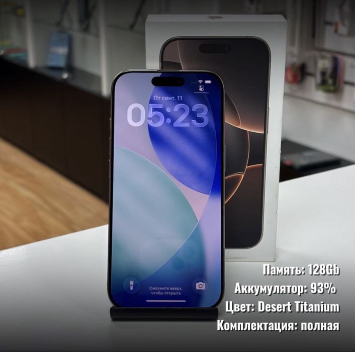 iPhone 16 Pro, 128гб