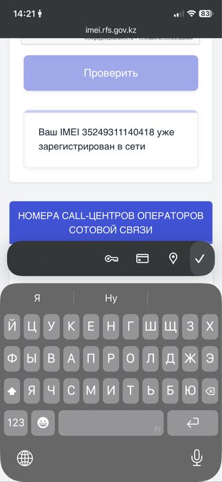 Google pixel 5 5g 128gb каспи рассрочка +15%