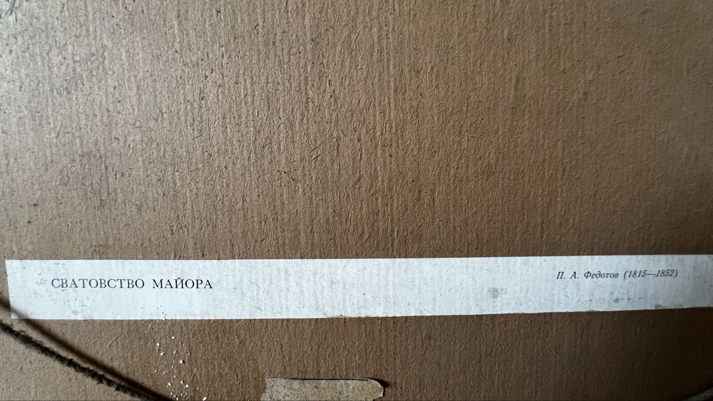 Продам картины СССР