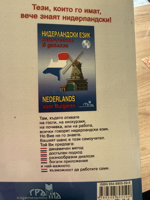 Учебници по философия, немски език, нидерландски език
