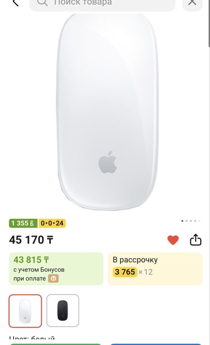 Мыщь Apple, Magic mouse 2