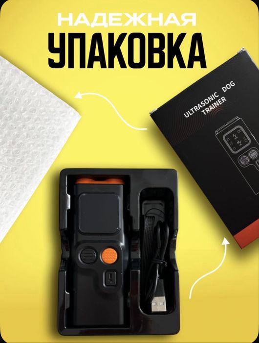 Отпугиватель животных ,собак ,кошек