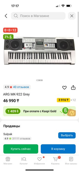 Синтезатор ARG MK-922 grey