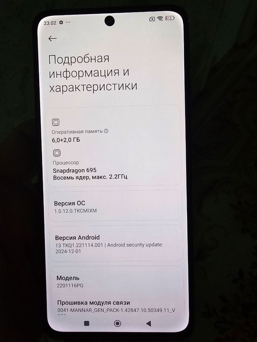Poco X 4 Pro 5G 6/128Gb