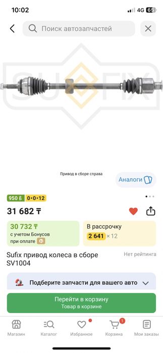 Продам привод рено логан 2