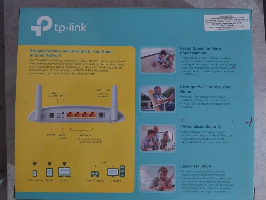 Роуртер - модем продам новы не пользовались