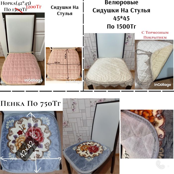 Чехлы для стульев,сидушки,чехол,дивандек,бамбук