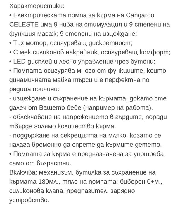 Ел.помпа за кърма