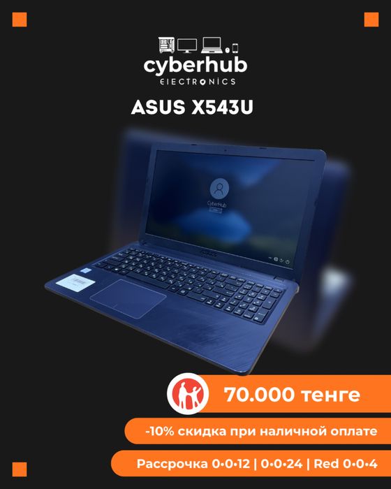 Ноутбук Asus X543U