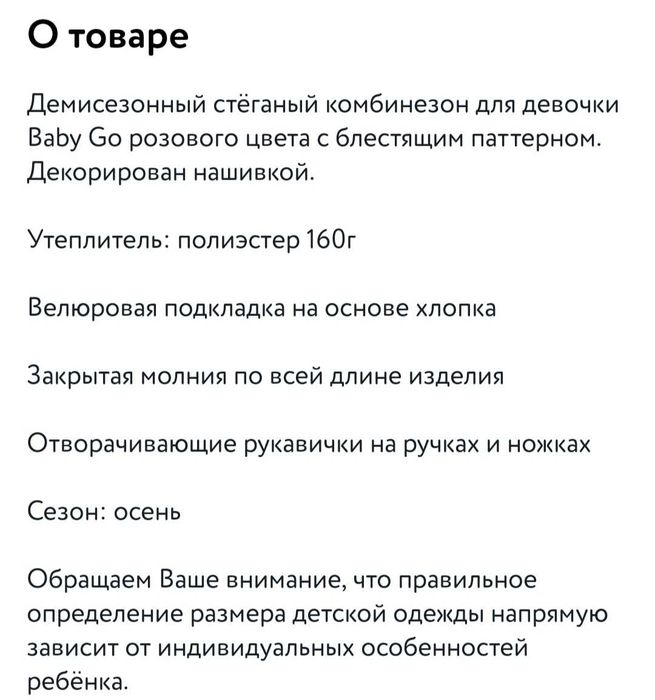 демисезонный комбенизон+ромпер флис