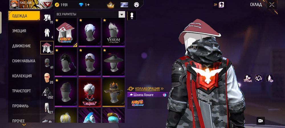 Акаунт фф продажа-обмен