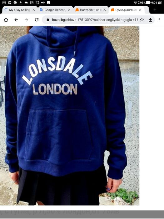 Нови ватирани , суичъри Lonsdale  рЛ,от 70лв,Лондон Унисекс