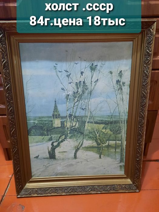 Продам вещи для дома .