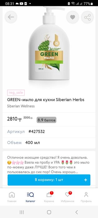 ,, Сибирское здоровье,,