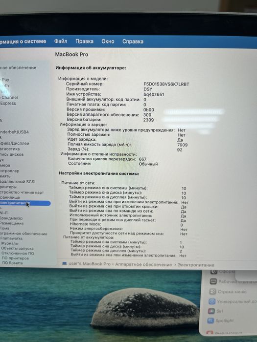 Macbook pro 16 2019 i7/32гб/512