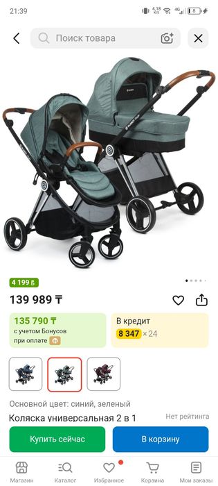 Продам коляску состояние б/у