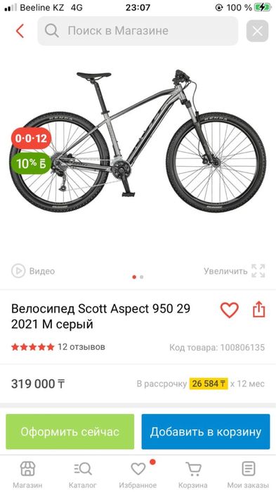 Продам Горный велосипед