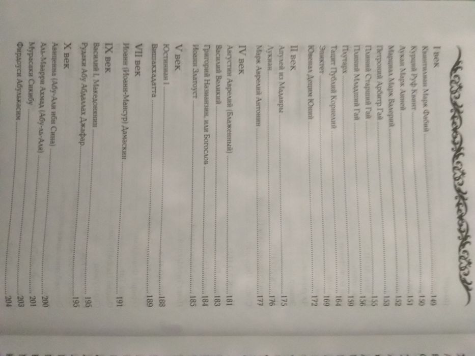 Продам книгу новую